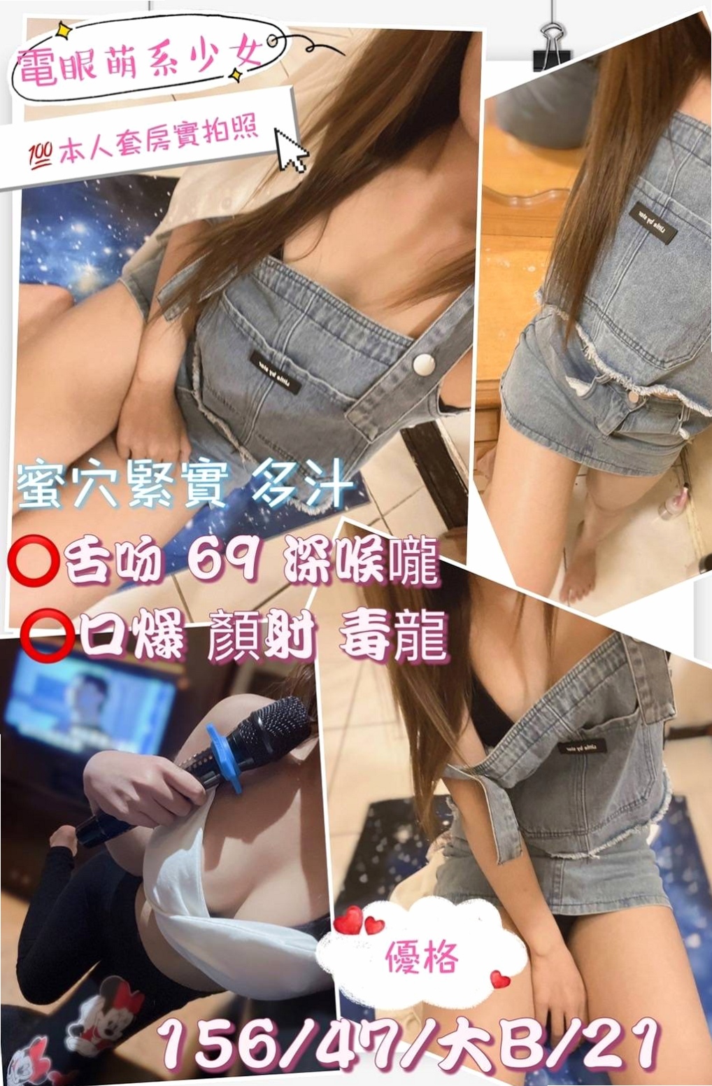 🌸八德外送茶 米果醬🌸人妻熟女